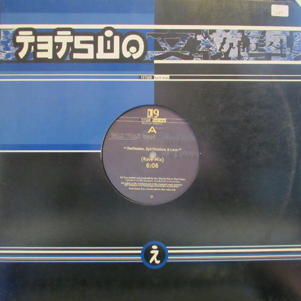 Wax Trax : Meditation, Spiritualism & Love (12")