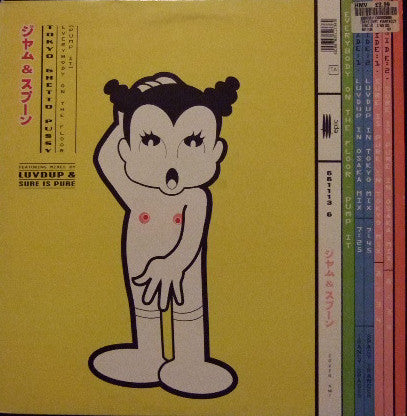 Tokyo Ghetto Pussy : Everybody On The Floor (Pump It) (12")