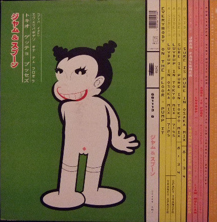 Tokyo Ghetto Pussy : Everybody On The Floor (Pump It) (12")