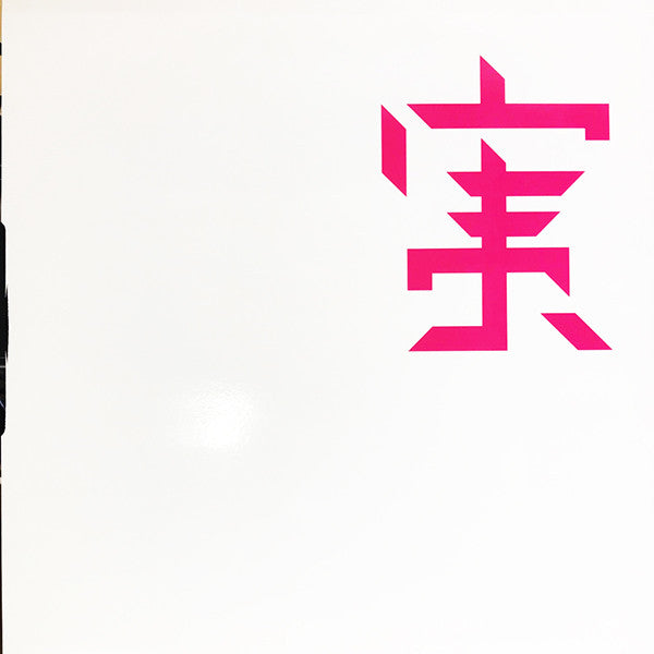 Leilani : Do You Want Me? (12", Promo)