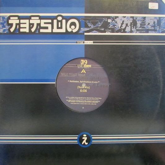 Wax Trax : Meditation, Spiritualism & Love (12")