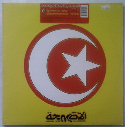 War Vs. Armand* : Slippin Into Darkness 1999 (12", S/Sided)