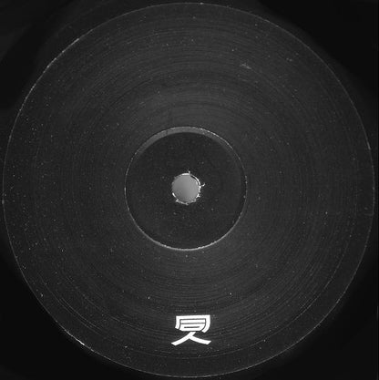 Manchild : Nothing Without Me (12")