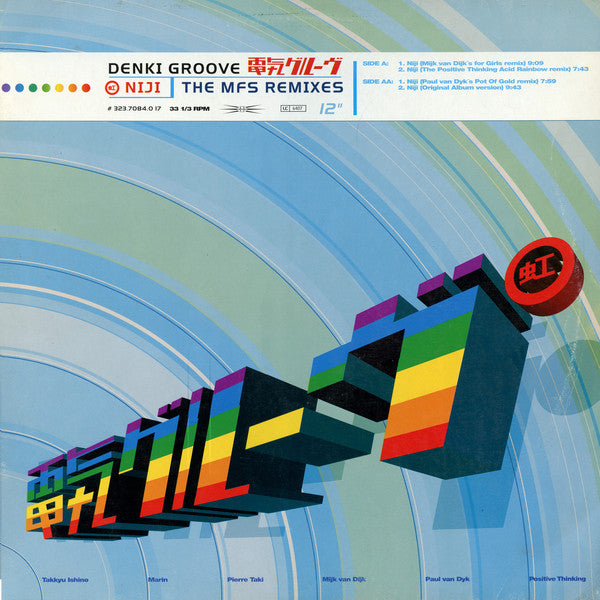 Denki Groove : Niji (The MFS Remixes) (12")