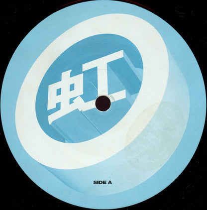 Denki Groove : Niji (The MFS Remixes) (12")