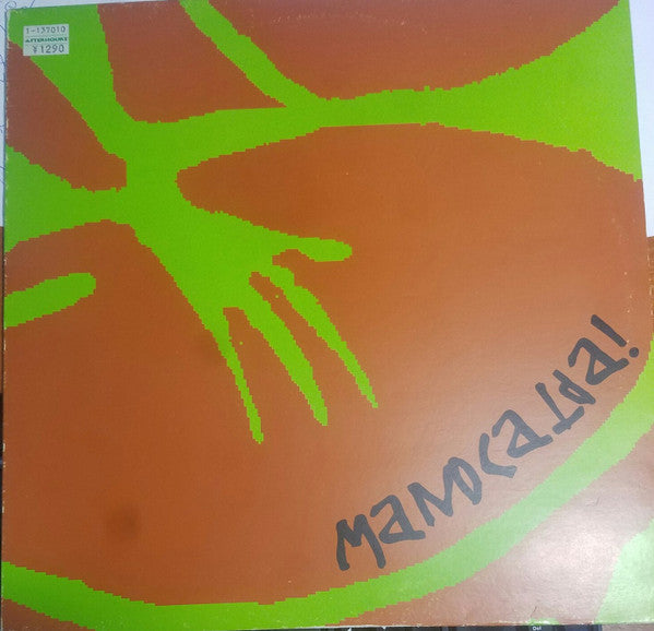 Dan Mela & Louie B : Born To Be A Child (12")